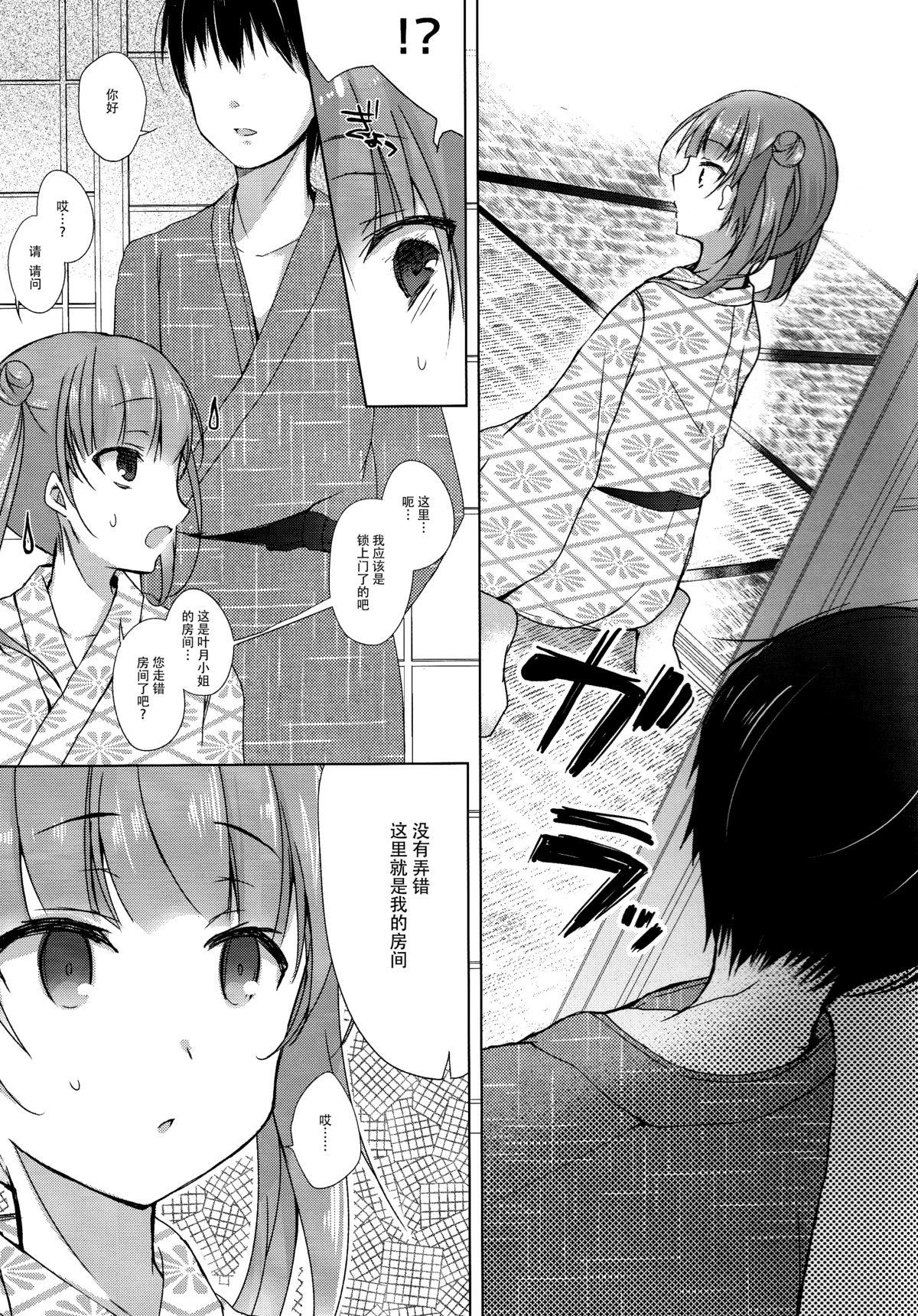 Alternative Shachiku-chan to Shain Ryokou de Hitobanjuu - New game Double Penetration - Page 7