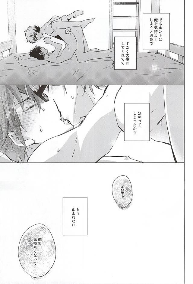 Perfect Tits Kimi no Kao o Miteshitai. - Daiya no ace Masseur - Page 12