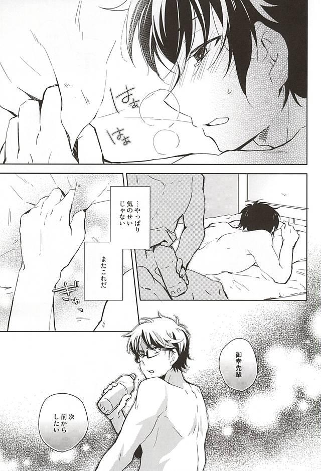 Rough Fucking Kimi no Kao o Miteshitai. - Daiya no ace Affair - Page 4