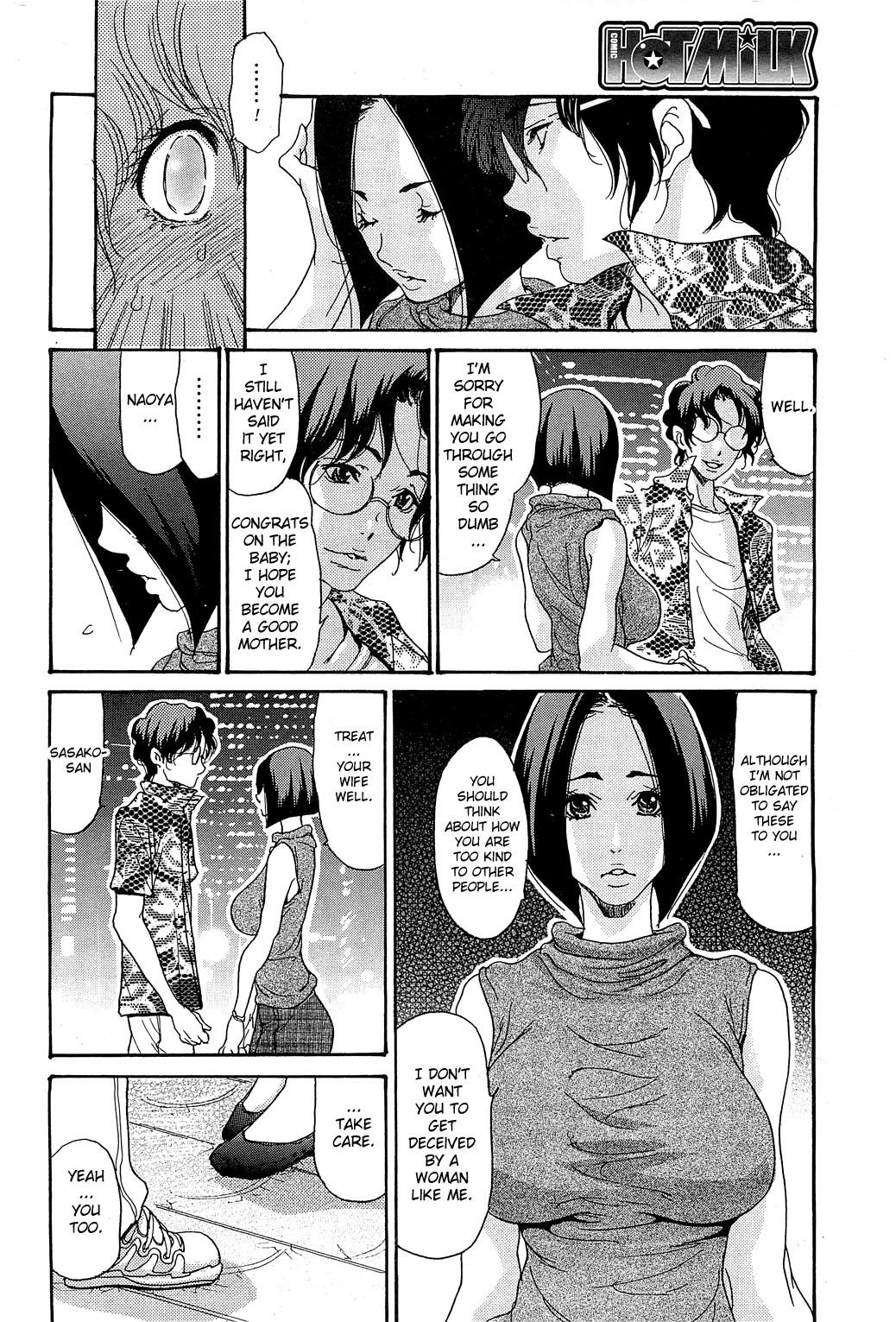 [Aoi Hitori] Umi no Yeah!! 2013 ~The Peaceful Married Couple's Hair Trigger Crisis~ Ch.1 [English][aceonetwo] 17