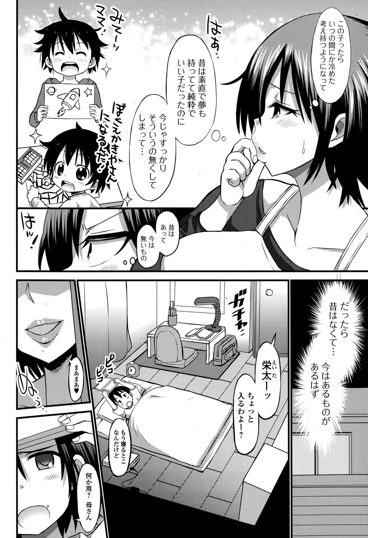 Gay Pov artist name bu-chan Massages - Page 2