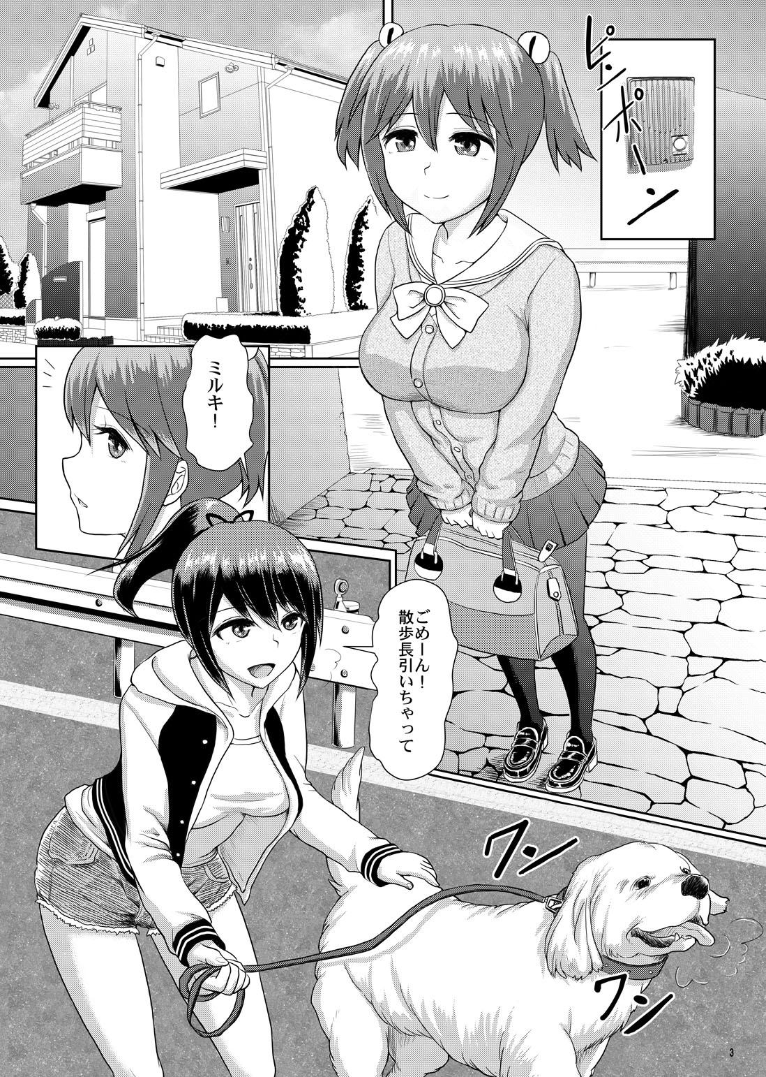 Tight Pussy Issho ni Futanari Practice 2 Furry - Page 4