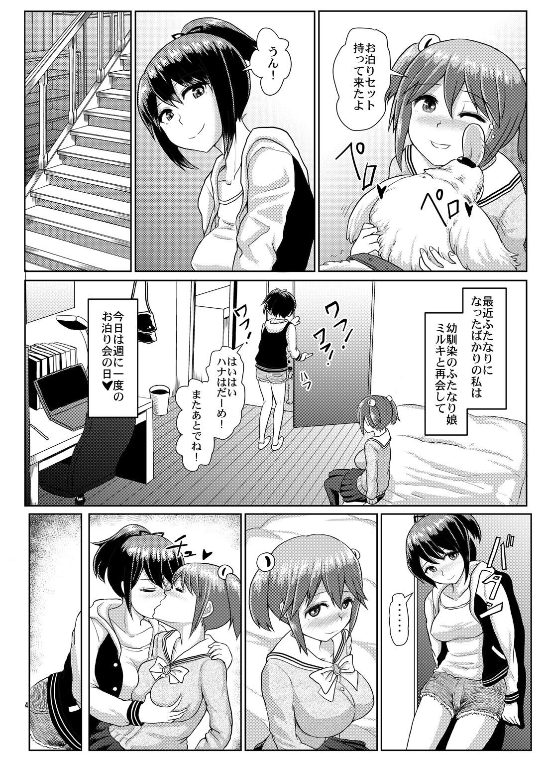 Porno Amateur Issho ni Futanari Practice 2 Romantic - Page 5