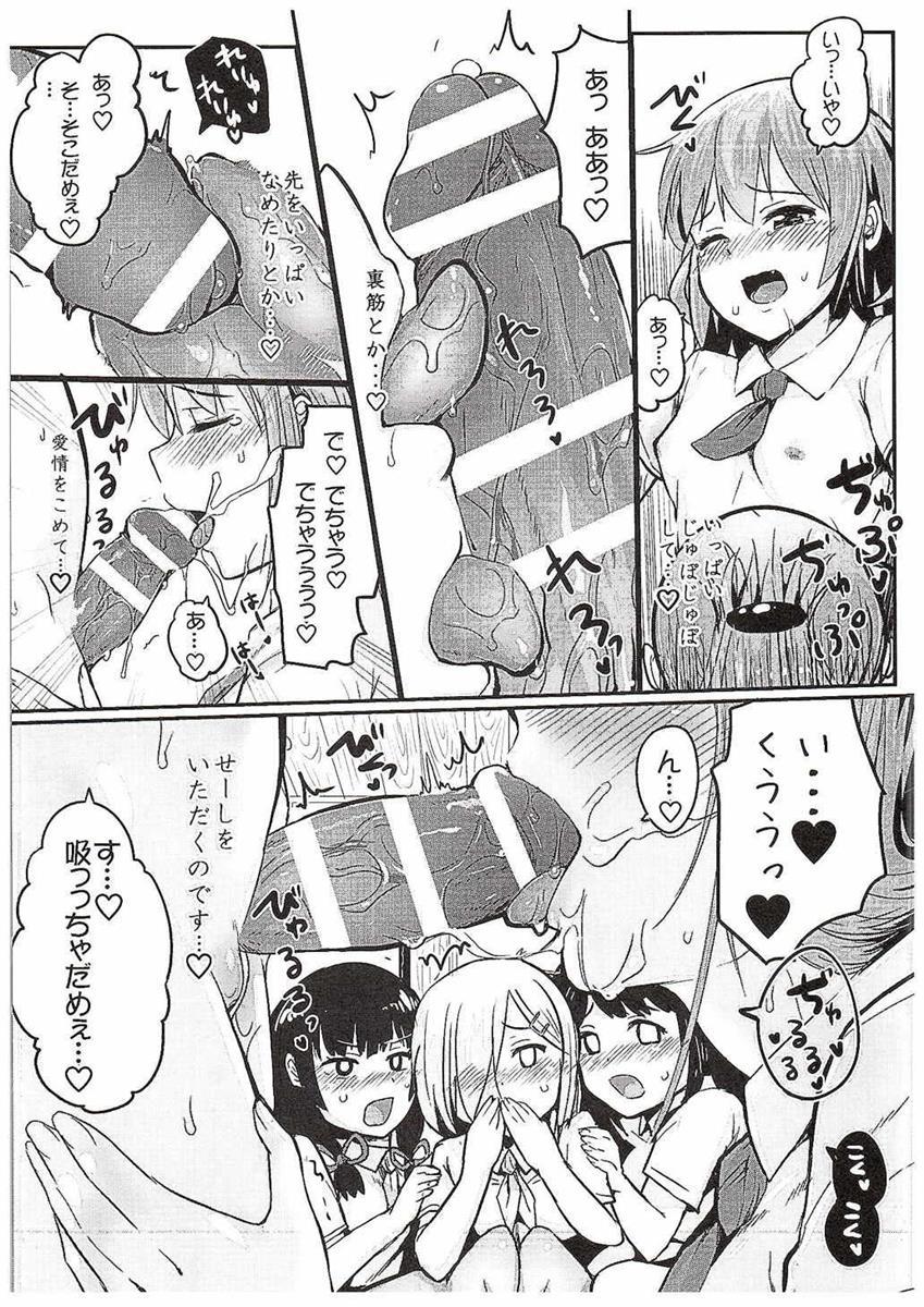 Chudai Tenryuu-chan, Kuchikukanka!! - Kantai collection Soloboy - Page 11