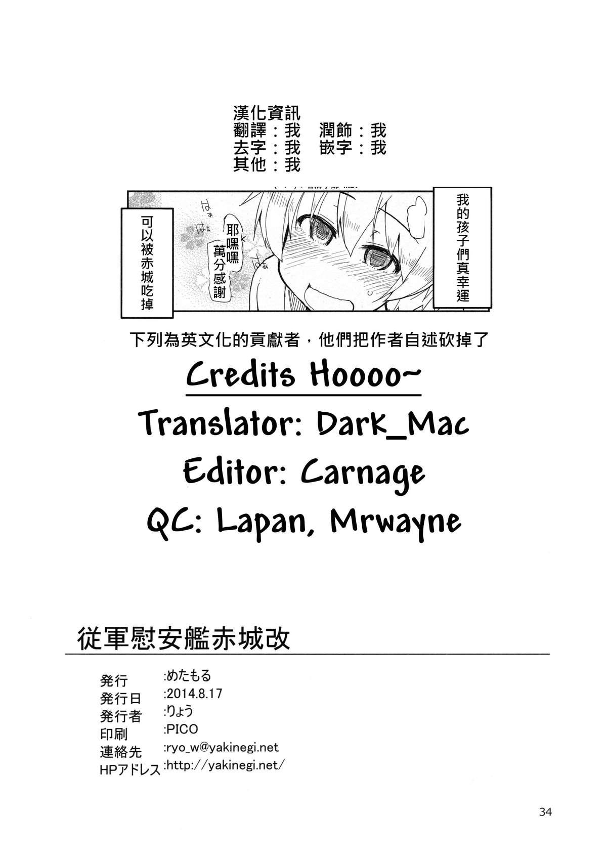 Nylon Juugun Ian Kan Akagi Kai | Comfort Ship Akagi Custom - Kantai collection Party - Page 36