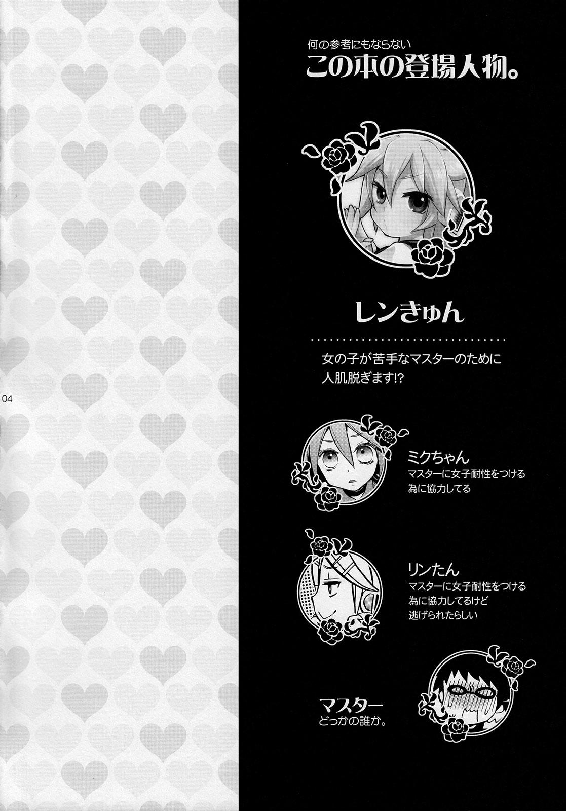 Asslick Doki Doki Shiteyone! - Vocaloid Tease - Page 4