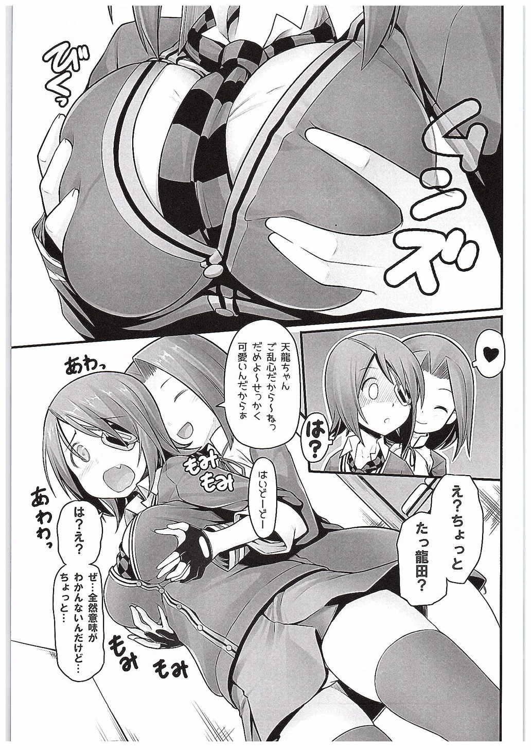 Free Blowjob Porn Toaru Bokou no Ichinichi 1 - Kantai collection Freeporn - Page 8