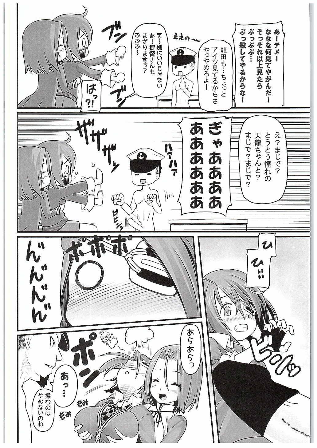 Doggystyle Toaru Bokou no Ichinichi 1 - Kantai collection Teen - Page 9