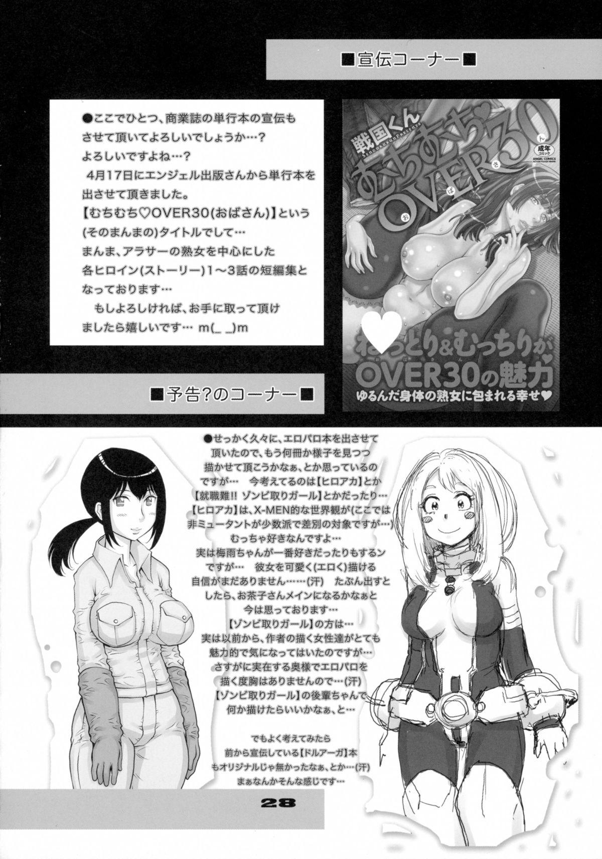Gay Youngmen Nanatsu no Taihai - Nanatsu no taizai Face Fuck - Page 28