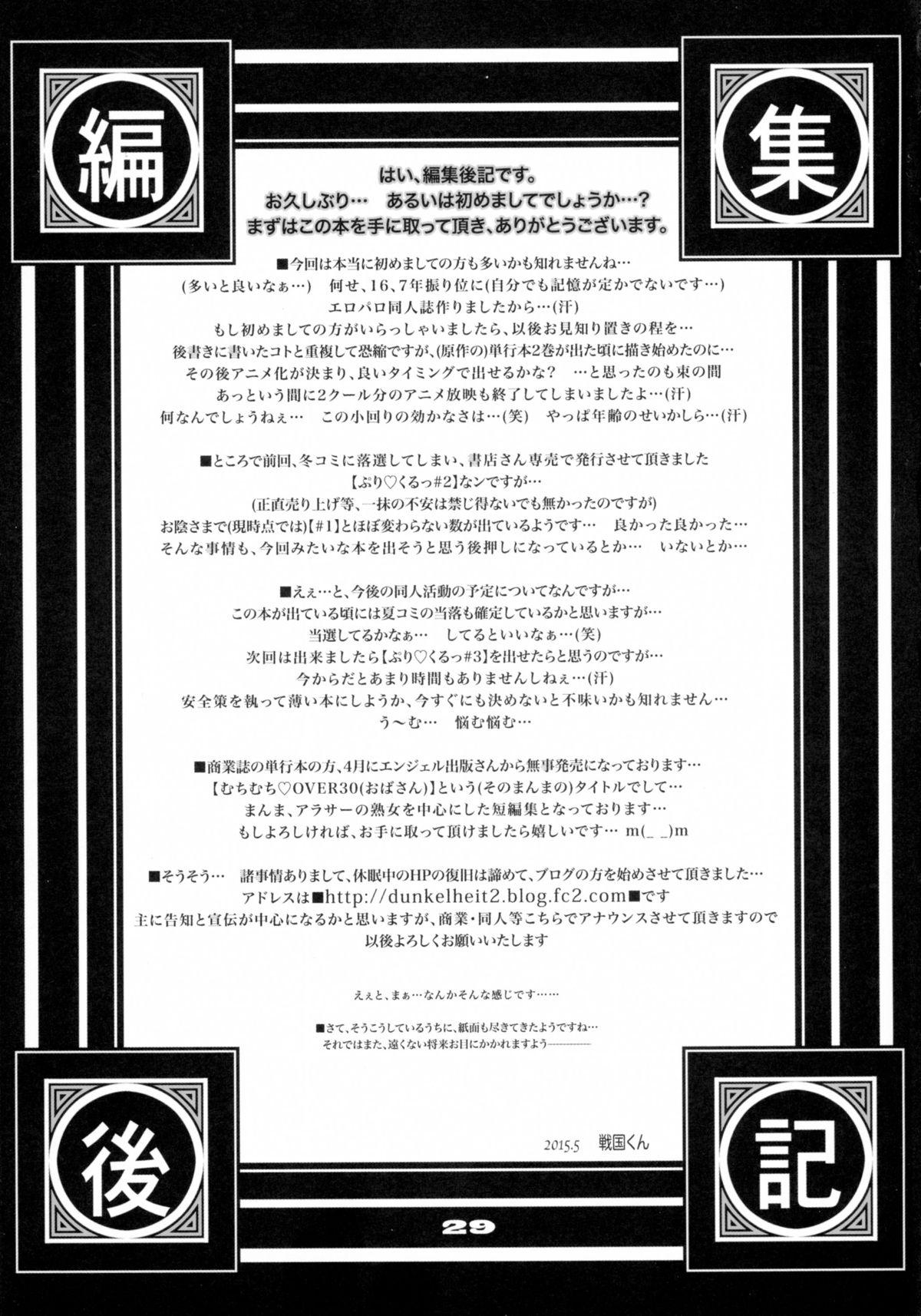 Cut Nanatsu no Taihai - Nanatsu no taizai Scandal - Page 29