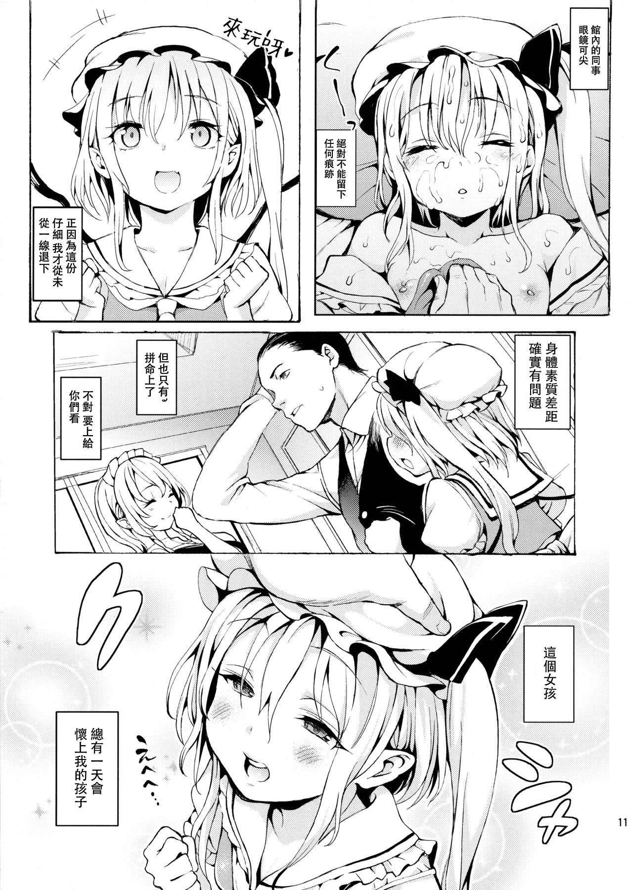 Shemale Porn Shoujo Sui - Touhou project Free Fuck Clips - Page 10