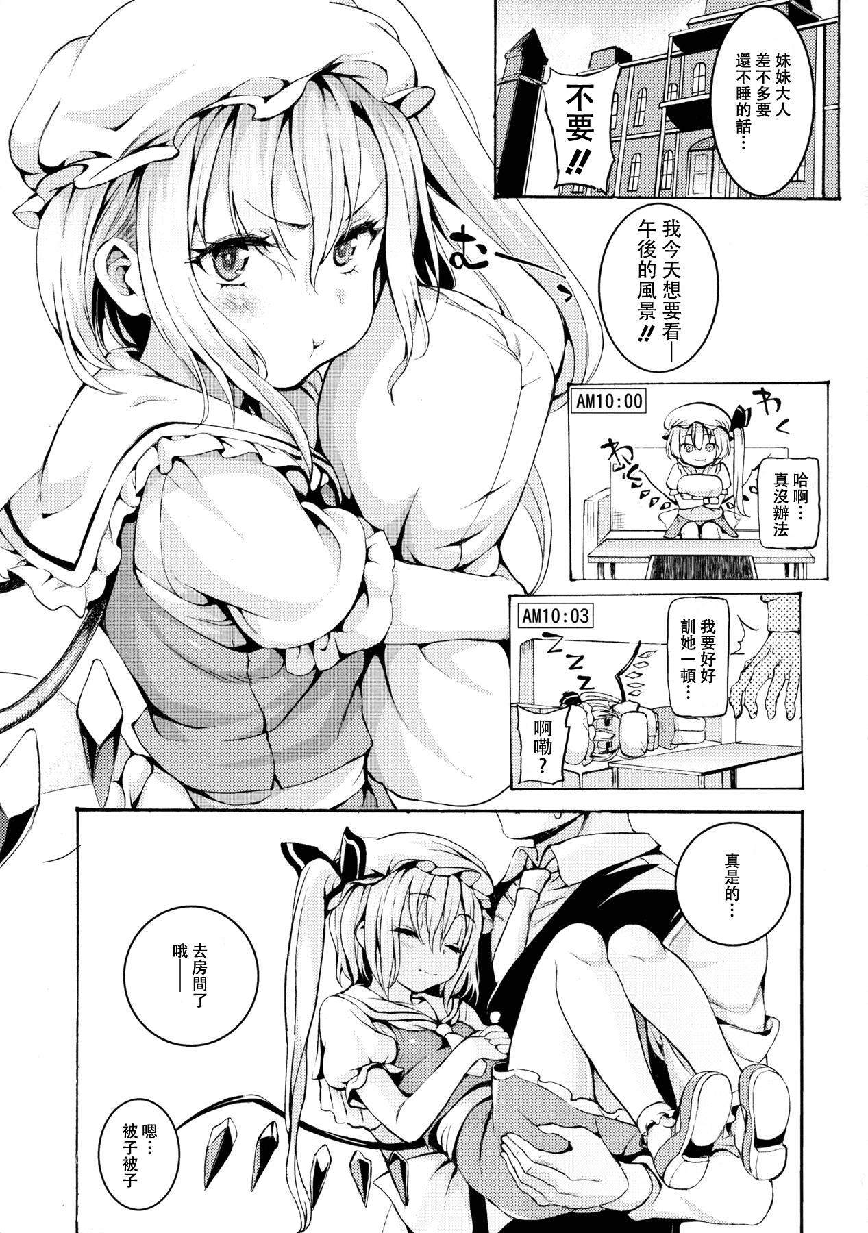 Public Sex Shoujo Sui - Touhou project Jacking Off - Page 4