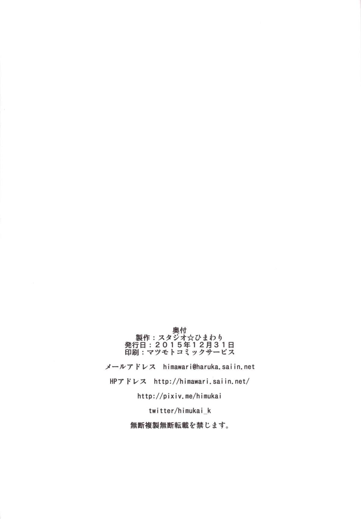 Perverted Uchi no Danchou wa Zenkuu Ichi Kawaii - Granblue fantasy Culo Grande - Page 20