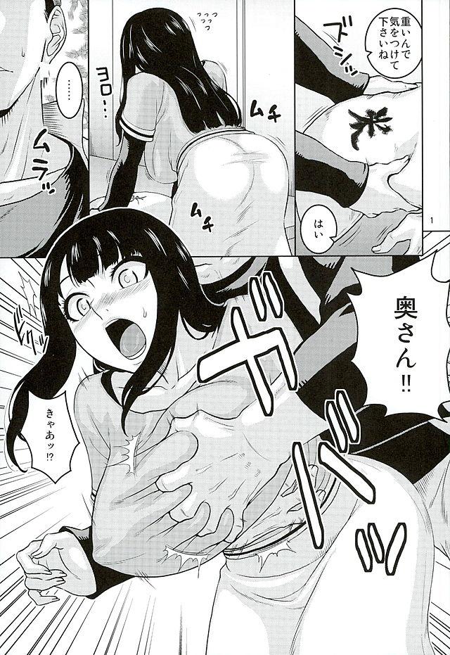 Strap On Hitozuma Hinata no Oku-san Komeya desu. - Naruto Hardcore Fuck - Page 2
