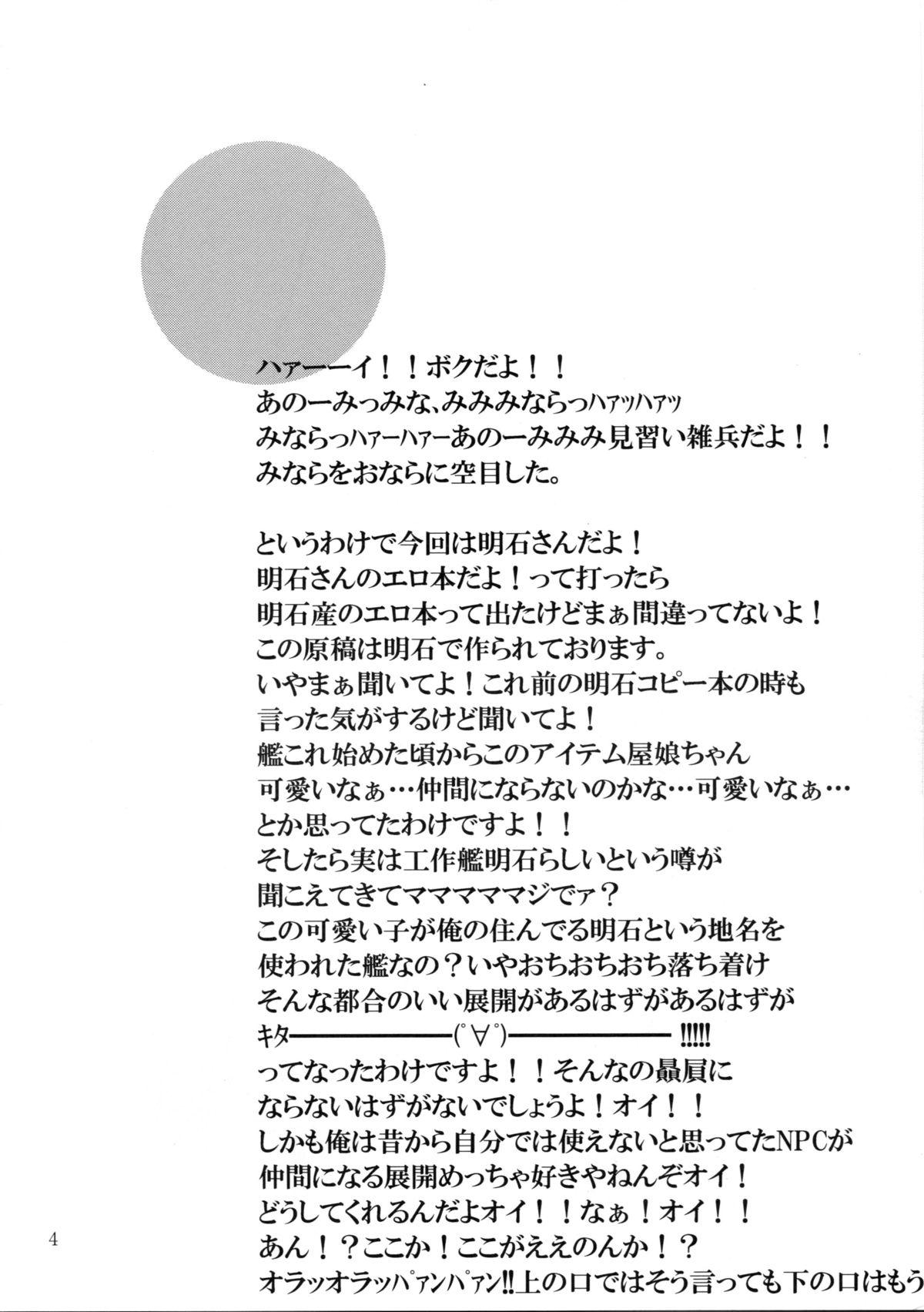 Piercings Yoakashi no Koushou | Arsenal of Staying Up All Night - Kantai collection And - Page 3