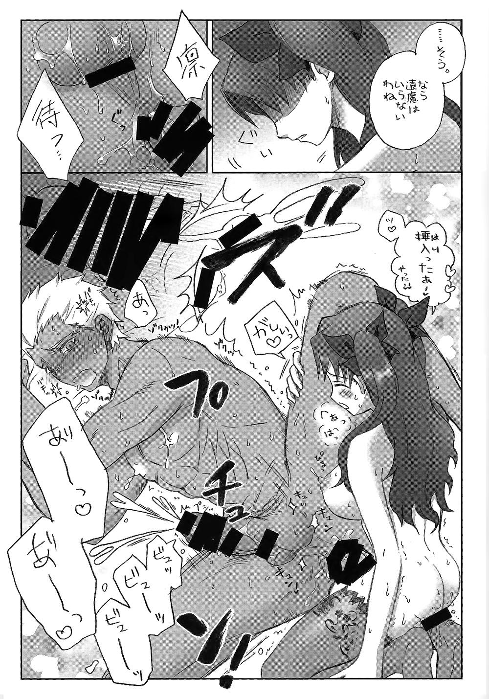 Squirt Watashi no Archer - Fate stay night Tgirls - Page 10