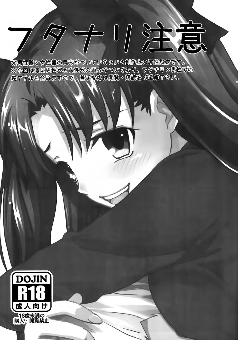 Doctor Sex Watashi no Archer - Fate stay night Consolo - Page 2