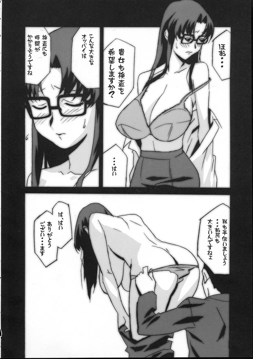 Domination Gunyou Mikan 17 - Read or die Body Massage - Page 11