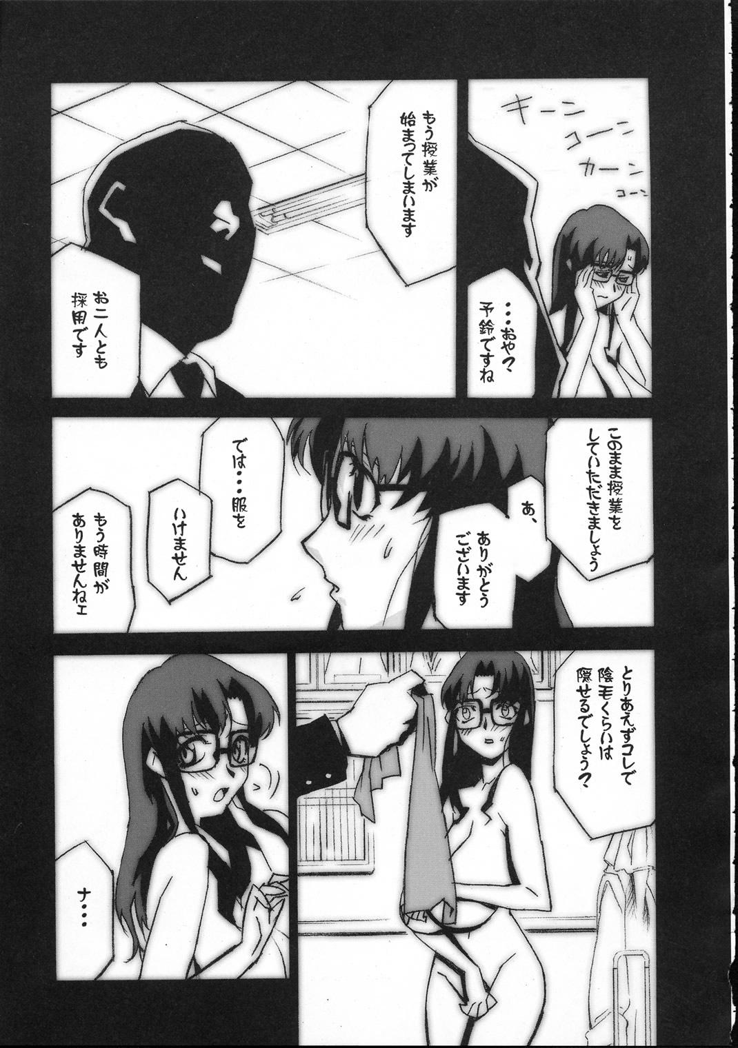 Culote Gunyou Mikan 17 - Read or die Bribe - Page 12