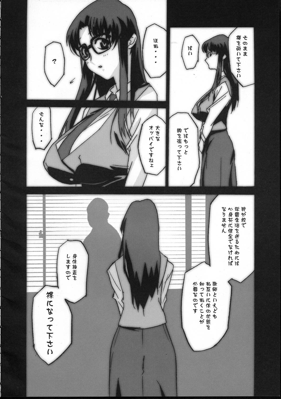 Amature Porn Gunyou Mikan 17 - Read or die Reverse - Page 3