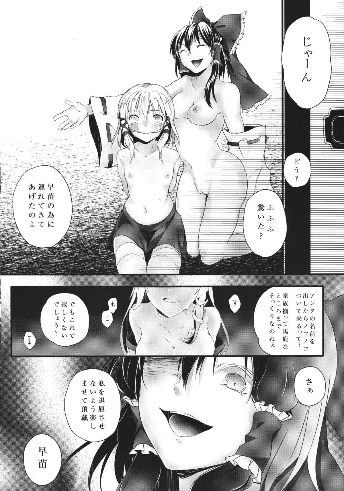 Morrita Filthy amour - Touhou project Webcams - Page 31