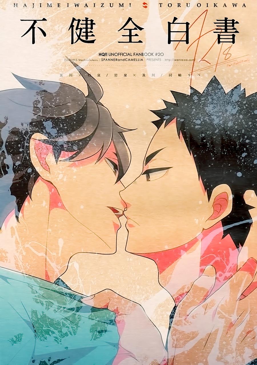 Ikillitts Fukenzen Hakusho - Haikyuu Gay Medic - Picture 1