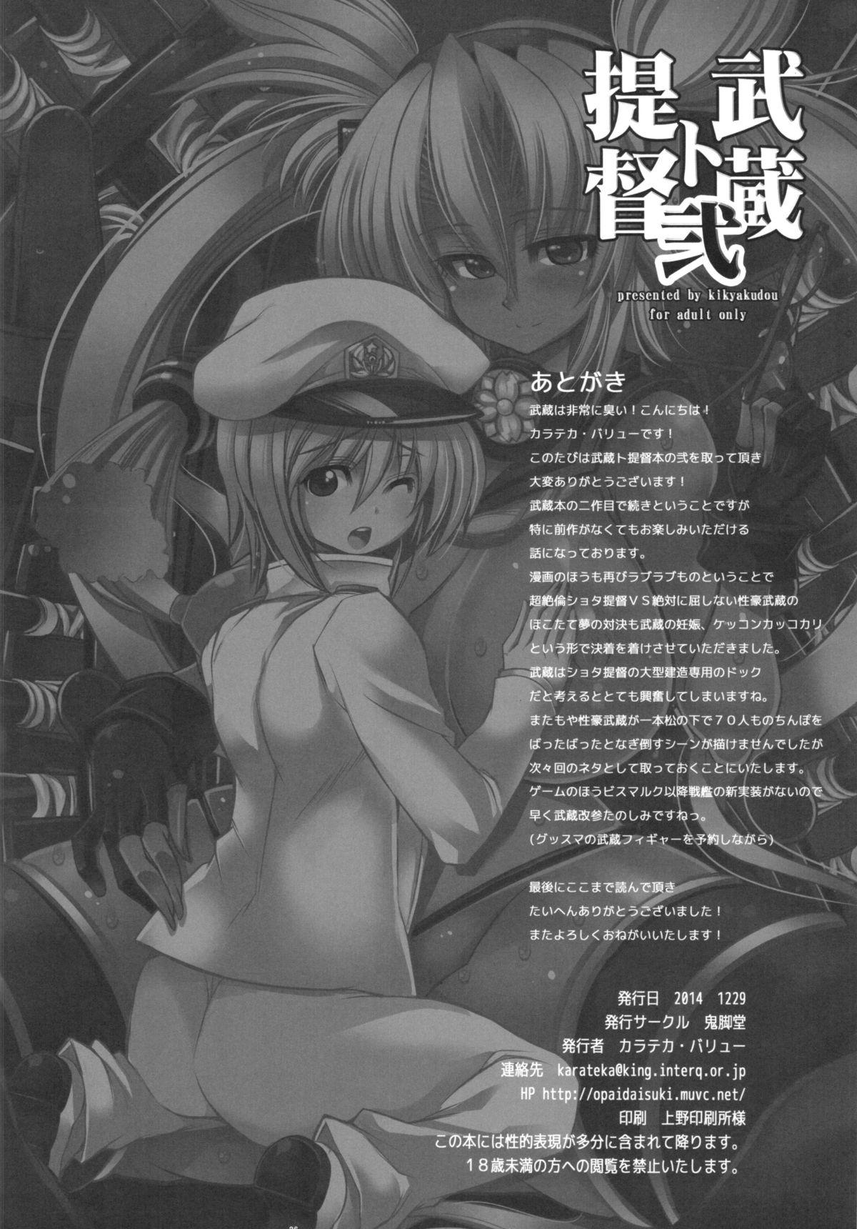 Tight Pussy Fuck Teitoku to Musashi Ni - Kantai collection Hard Core Porn - Page 26
