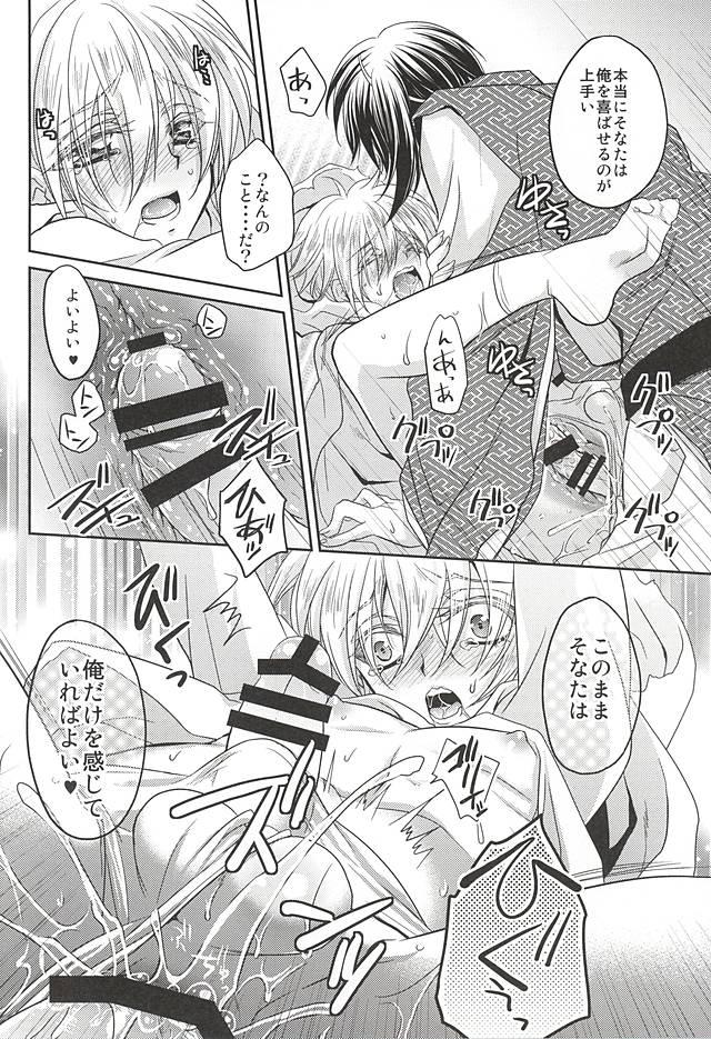 Submissive Sono Hana no Kanbase o - Touken ranbu French - Page 11