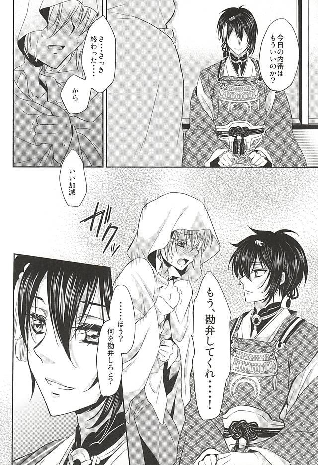Porra Sono Hana no Kanbase o - Touken ranbu Gay Reality - Page 3