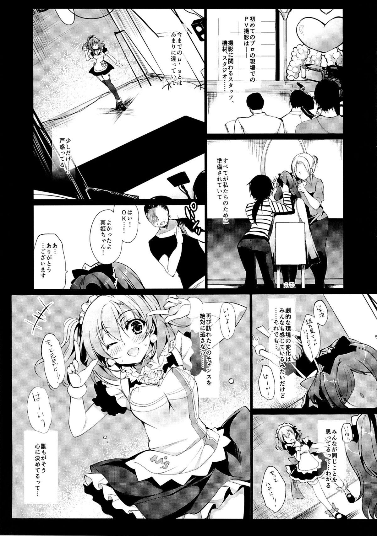 Man MAKIPET 2 - Love live Officesex - Page 6