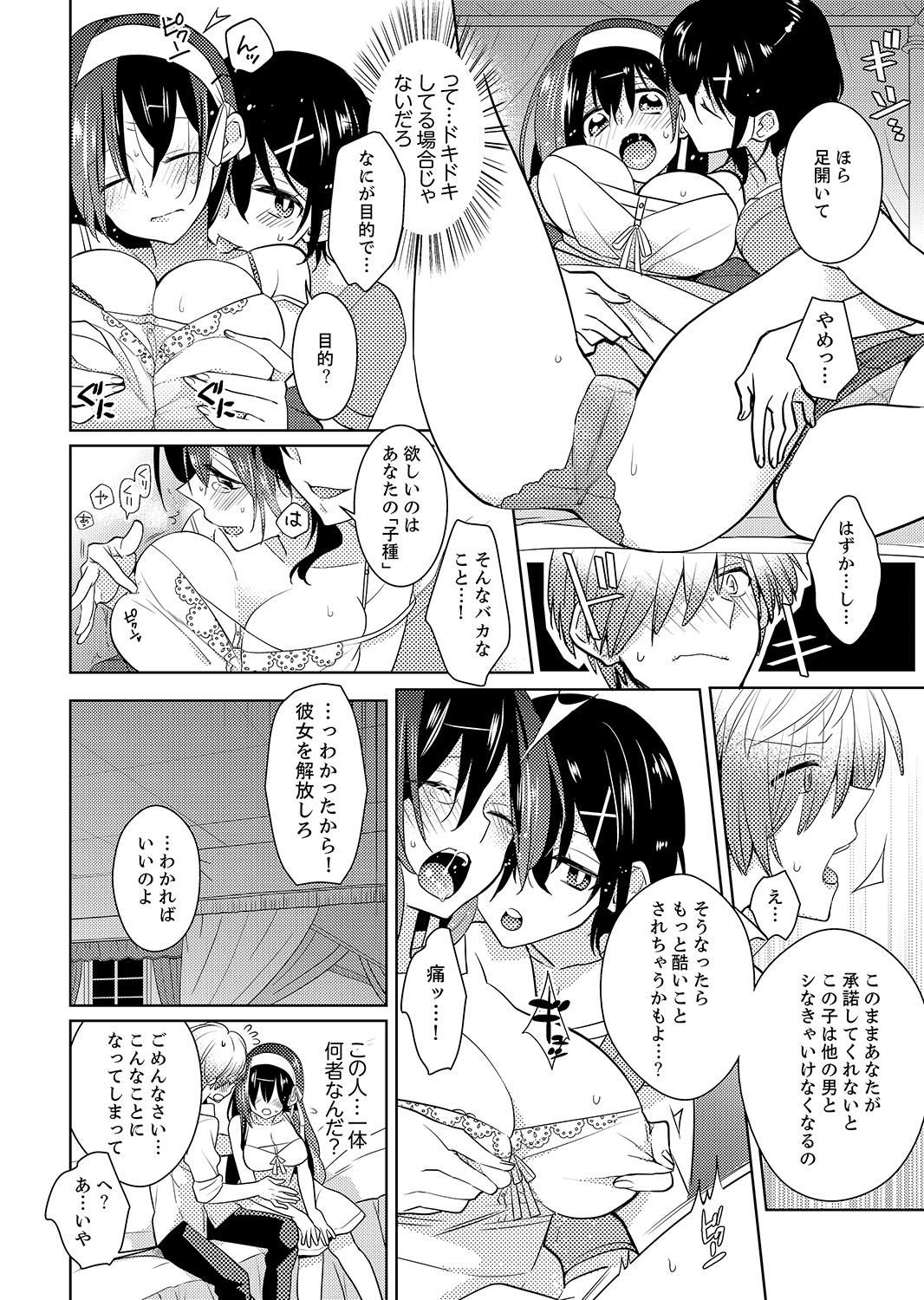 Beach Naka Nitte Donna Kanji desuka? 1-7 Beauty - Page 10