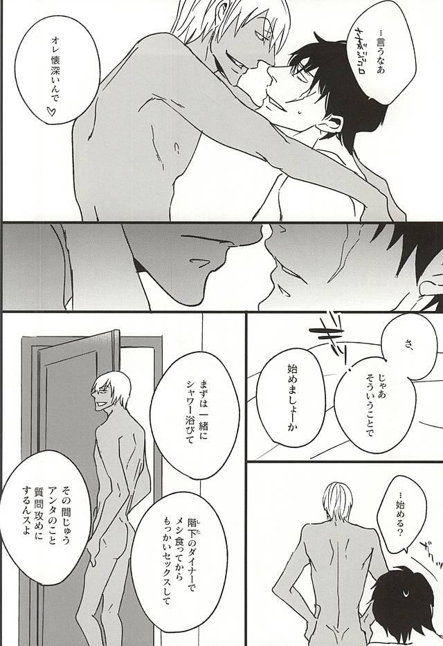 Tit Amai Kizuato - you're my sweet scar. - Kekkai sensen Cuzinho - Page 45