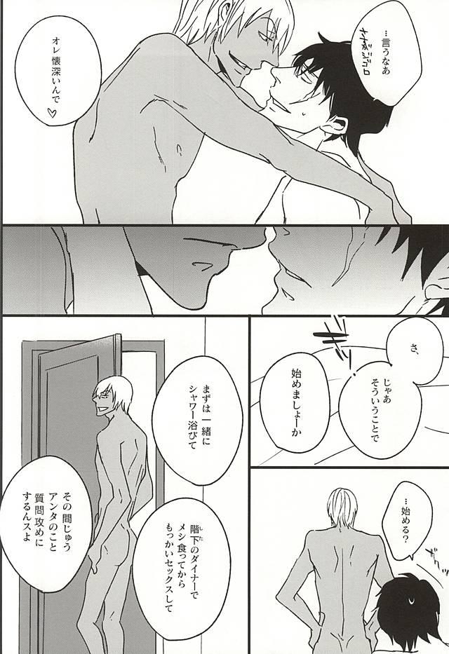 Pretty Amai Kizuato - you're my sweet scar. - Kekkai sensen Big Penis - Page 45