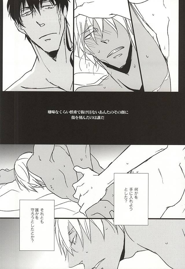 Polish Amai Kizuato - you're my sweet scar. - Kekkai sensen Gayfuck - Page 7