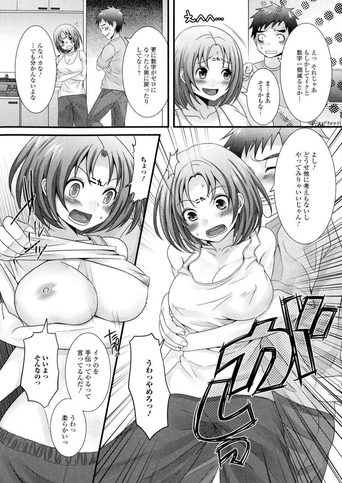 Plumper Nyotaika Happiness! Huge Cock - Page 12