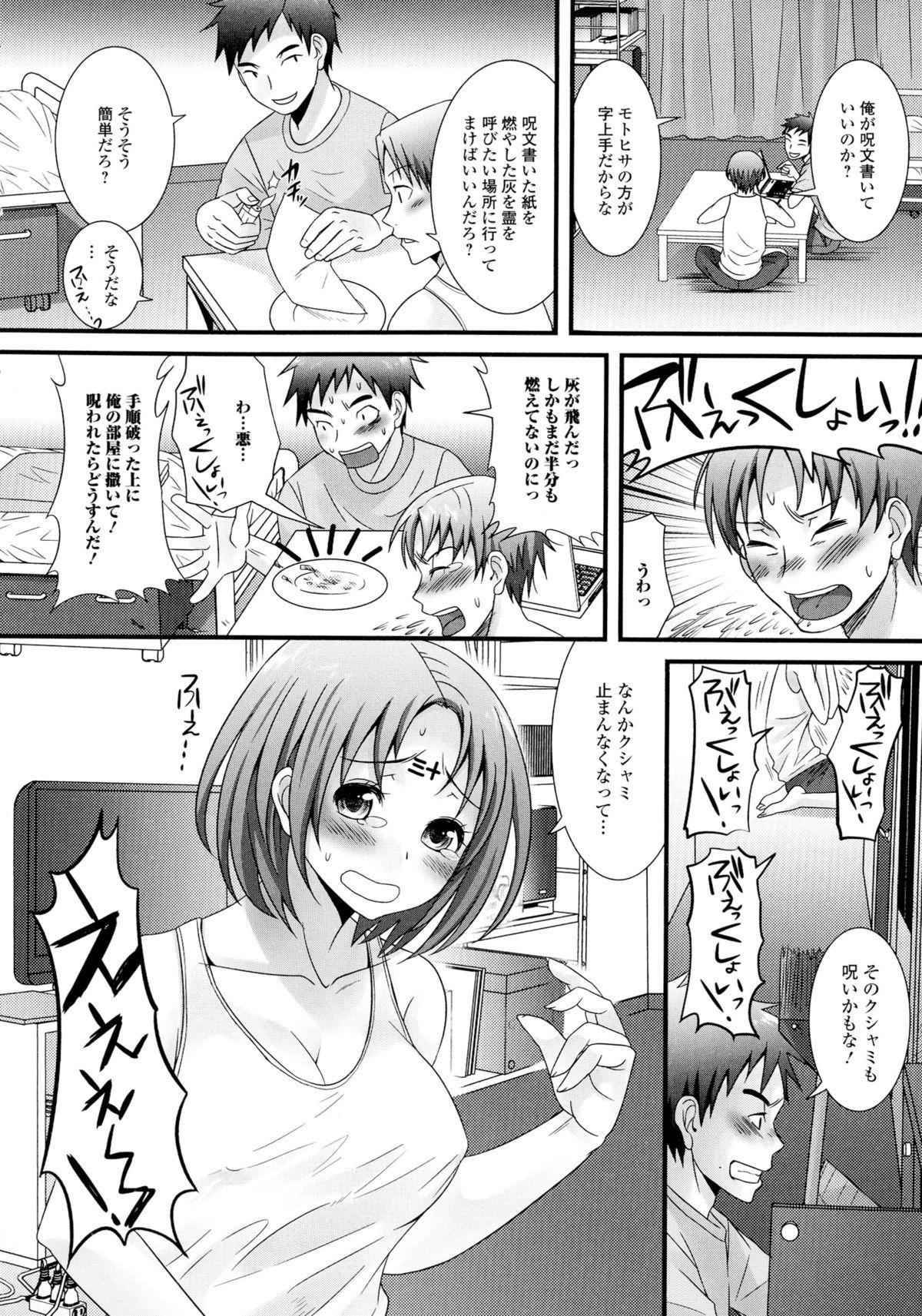 Money Talks Nyotaika Happiness! Teacher - Page 8