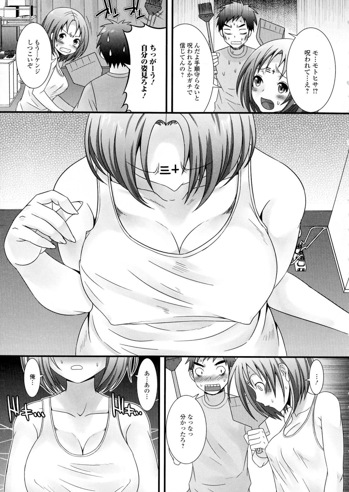 Party Nyotaika Happiness! Group Sex - Page 9