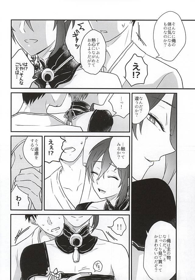 Gozada Hitotarashi, Hitodenashi - Touken ranbu Boy Fuck Girl - Page 9