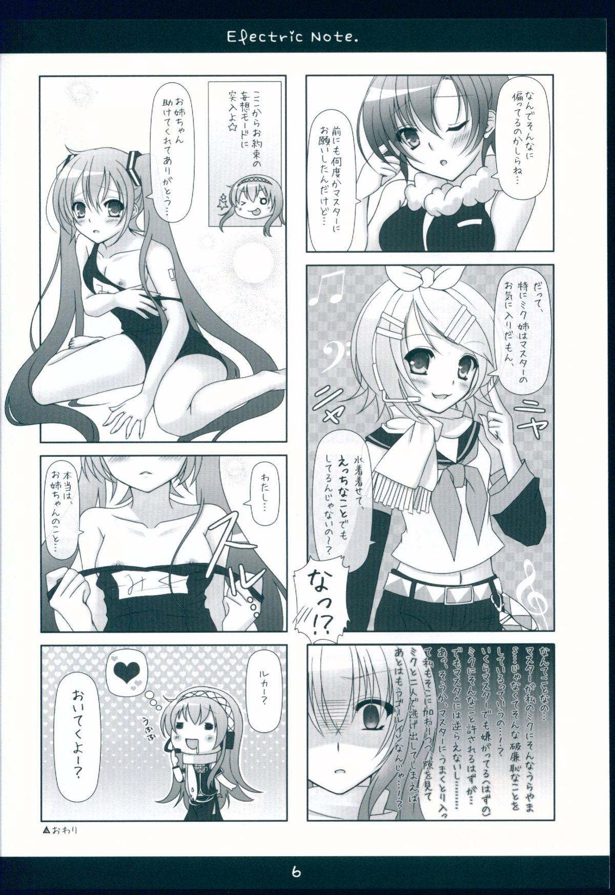 Piroca Electric Note - Vocaloid Brother Sister - Page 6