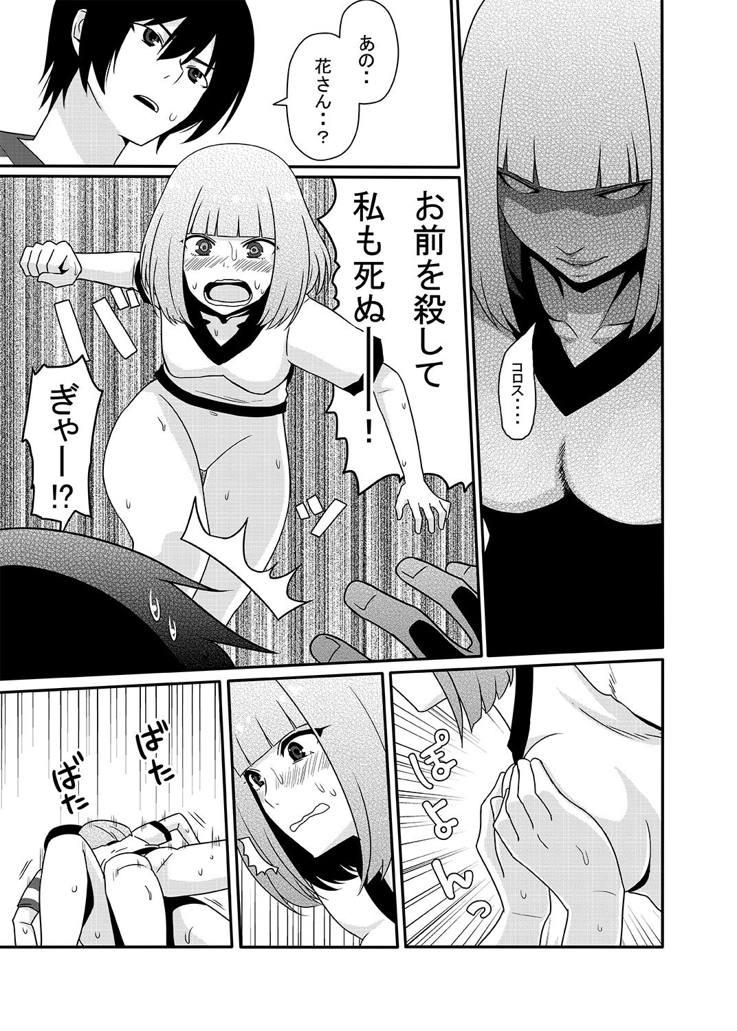 Arab Hana to Nyoui to Chitsunai Shasei. - Prison school Bear - Page 10