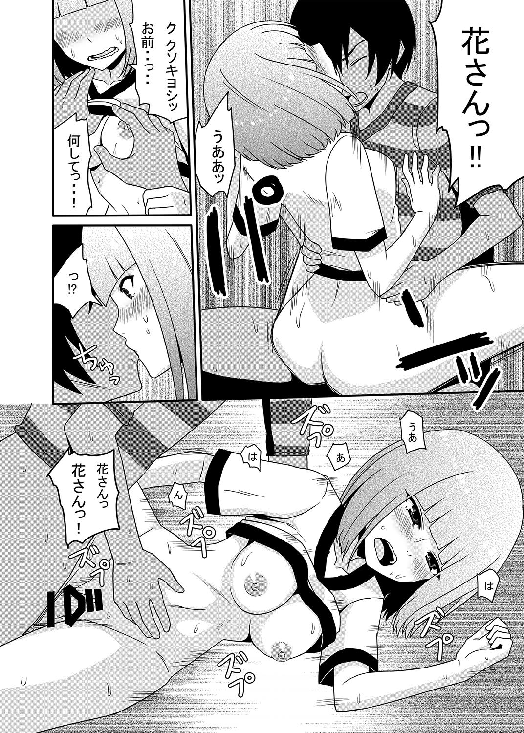 Branquinha Hana to Nyoui to Chitsunai Shasei. - Prison school Hidden Camera - Page 13