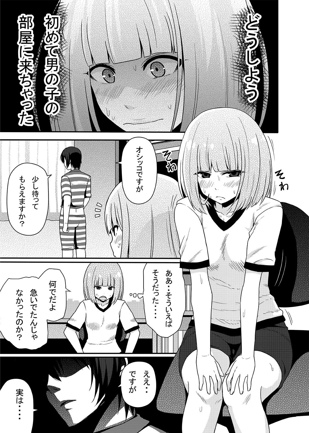 Trans Hana to Nyoui to Chitsunai Shasei. - Prison school Gays - Page 2