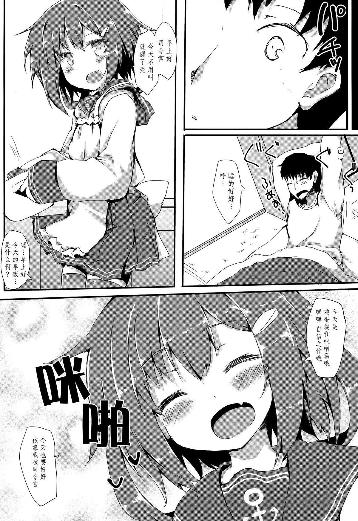 Gayclips Ikazuchi ga Soba ni Iru Nichijou - Kantai collection Flaca - Page 22