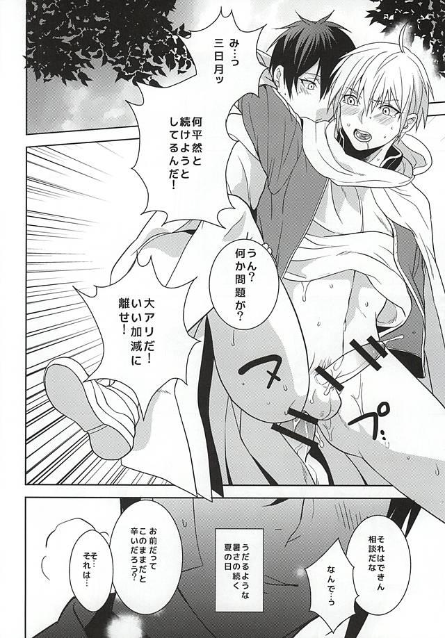 Mouth Kurai Tokoro de - Touken ranbu Anal Licking - Page 19