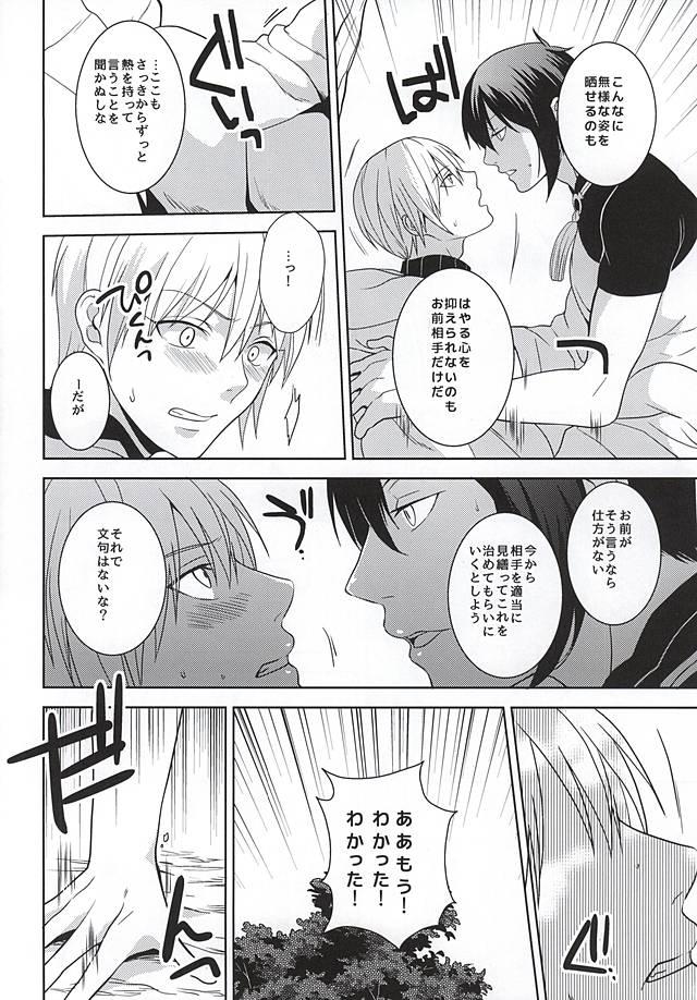 Mouth Kurai Tokoro de - Touken ranbu Anal Licking - Page 7