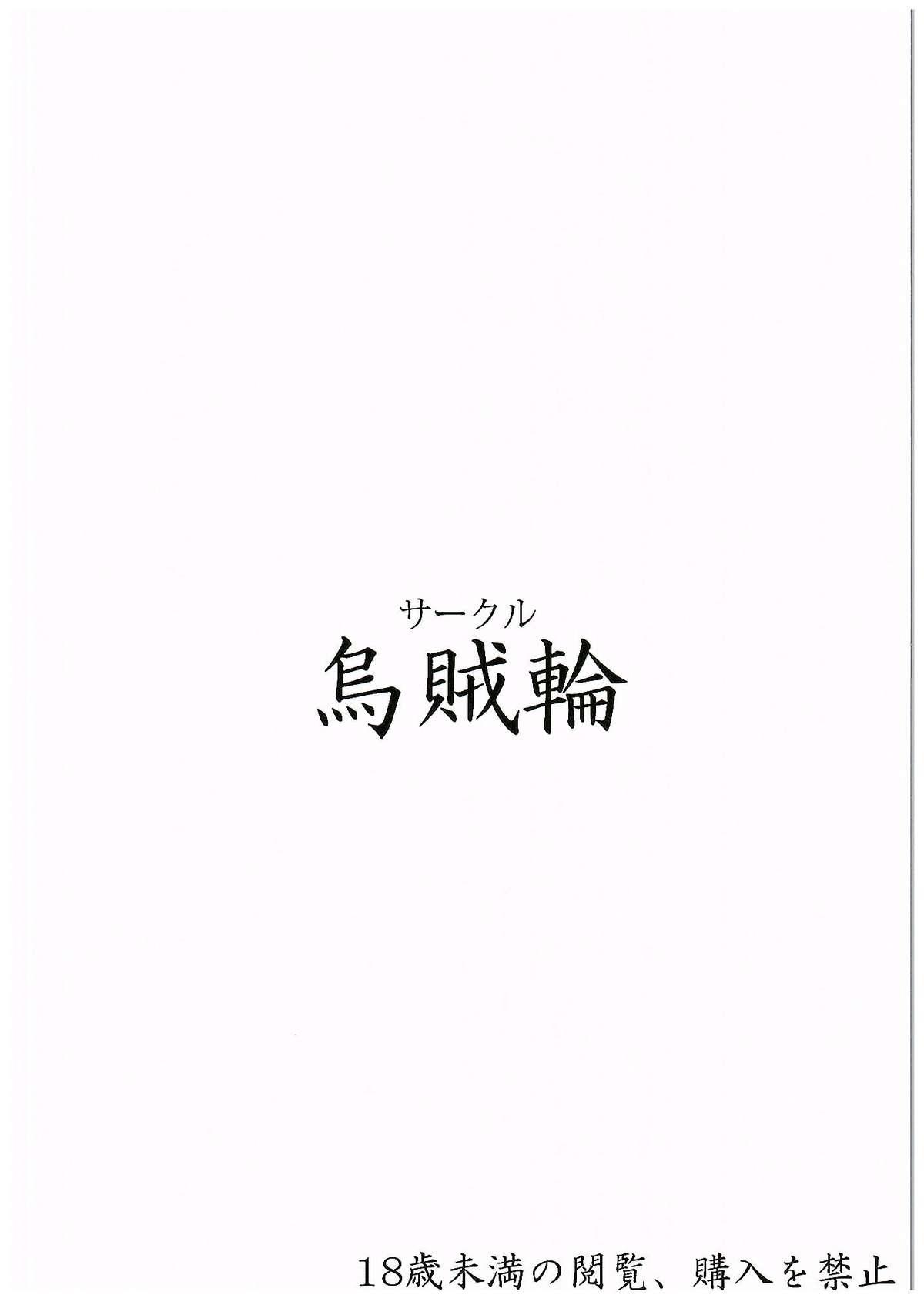 Exhib H ni Kyoumi Shinshin na Hanamaru-chan wa Chikan ni Teikou Dekinai - Love live sunshine Freckles - Page 18