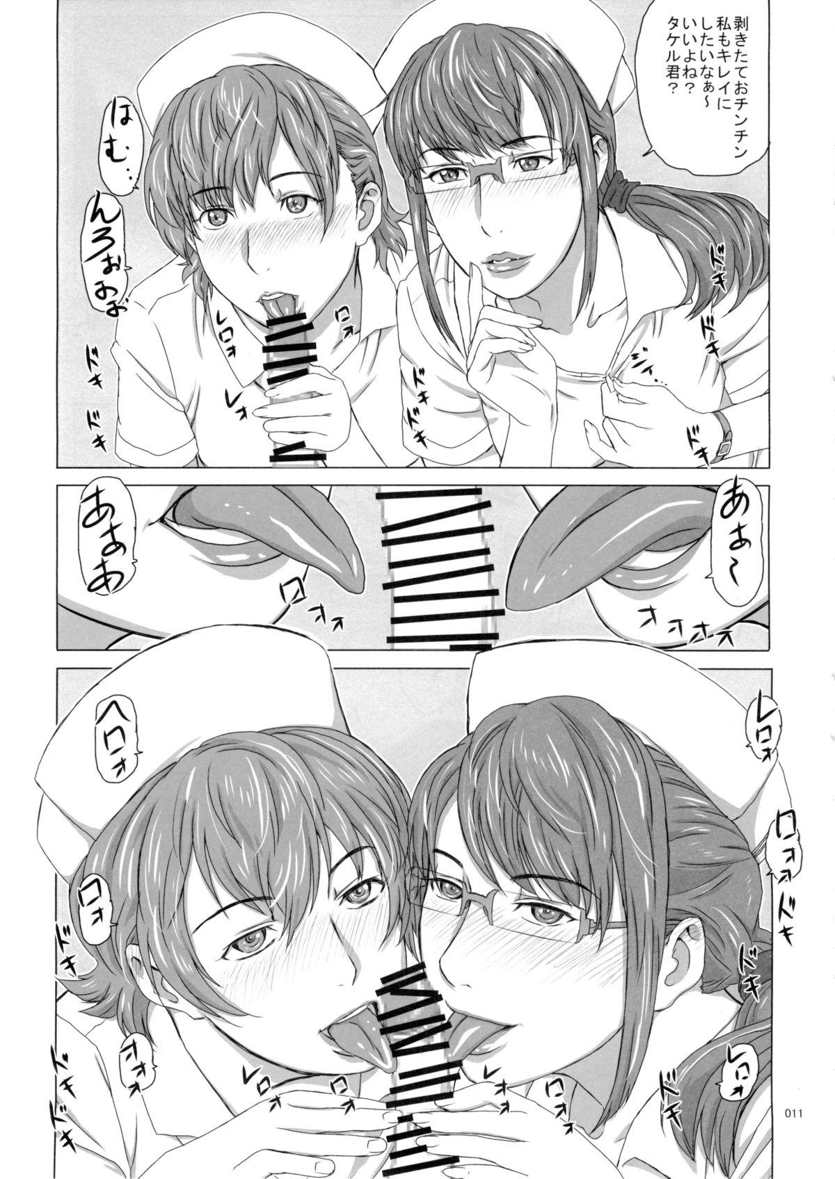 Rope Tachibana Fuchou no Oigosan 4some - Page 11