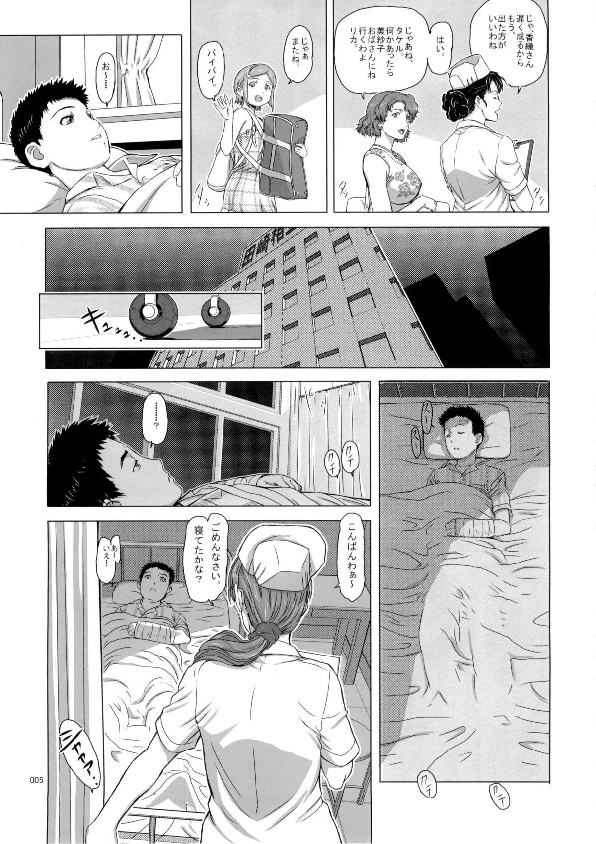 Pica Tachibana Fuchou no Oigosan Gay Black - Page 5