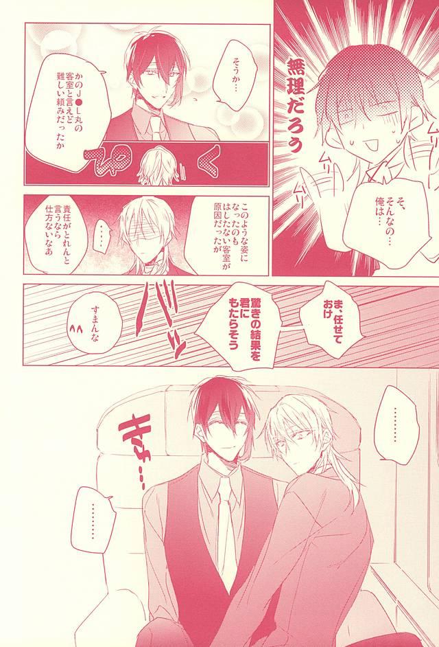 Spandex Kaikan Flight - Touken ranbu Bukkake Boys - Page 13