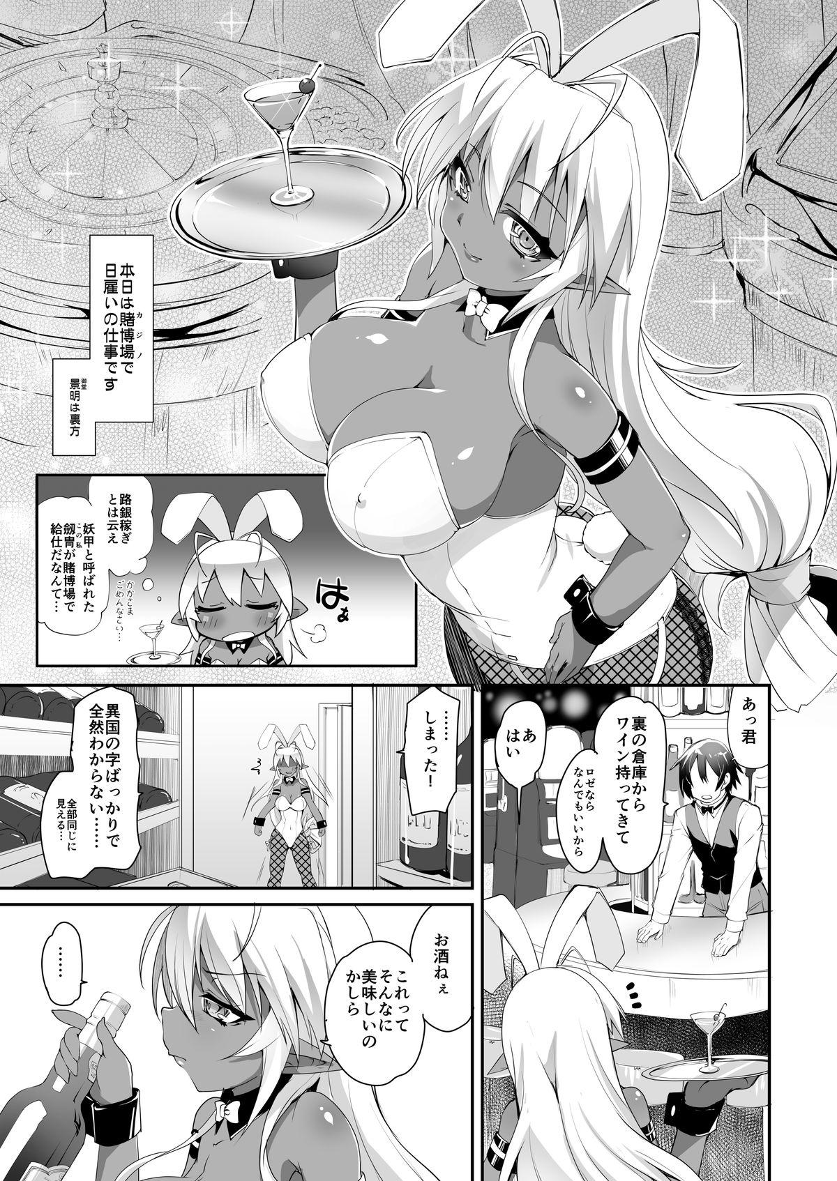 Gay Medic Seikou Akki Kageaki Hebereke Usagi Hen - Full metal daemon muramasa Sissy - Page 5